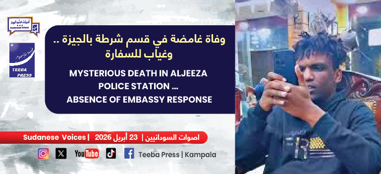 وفاة غامضة في قسم شرطة بالجيزة… وغياب للسفاره