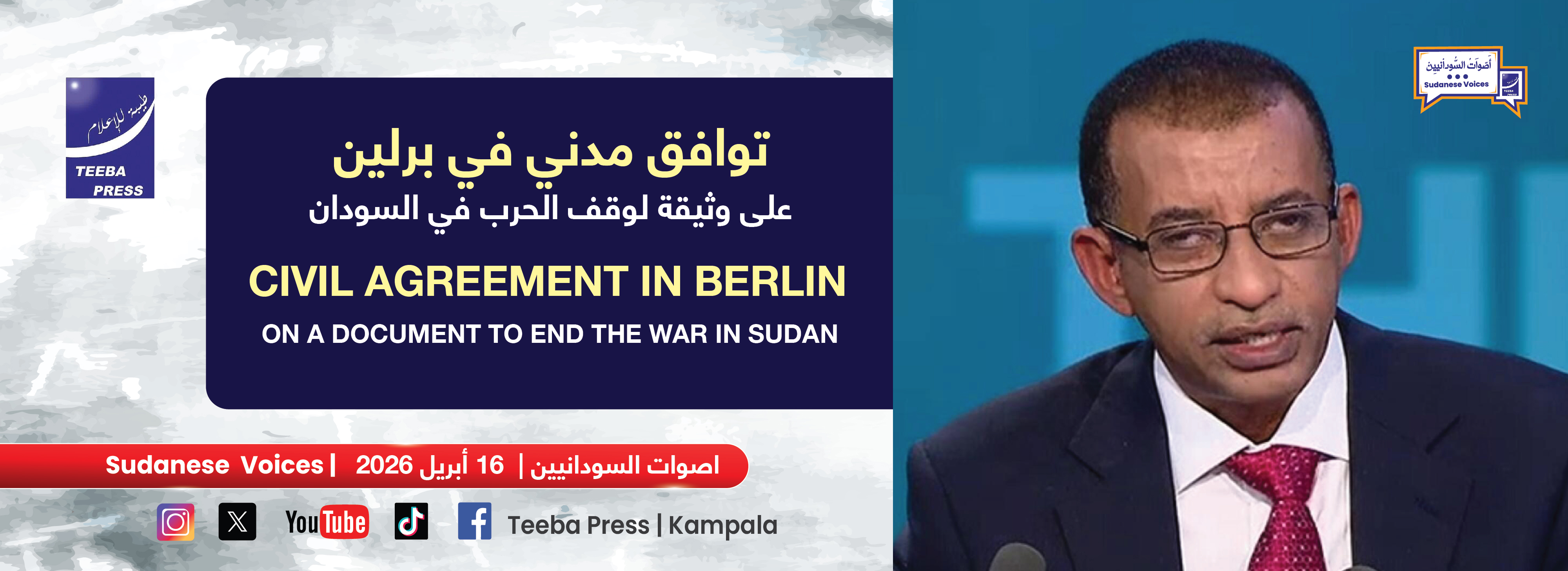 حمدوك: ماضون نحو سلام دائم… وبرلين منصة لإسماع صوت المدنيين السودانيين